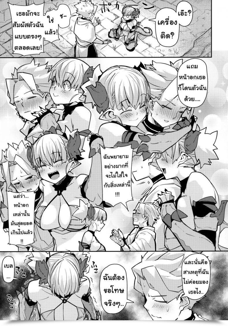 Doujin C96 Danball Man Nikuman Umeew Dragon Lady โดจินแปลไทย 11