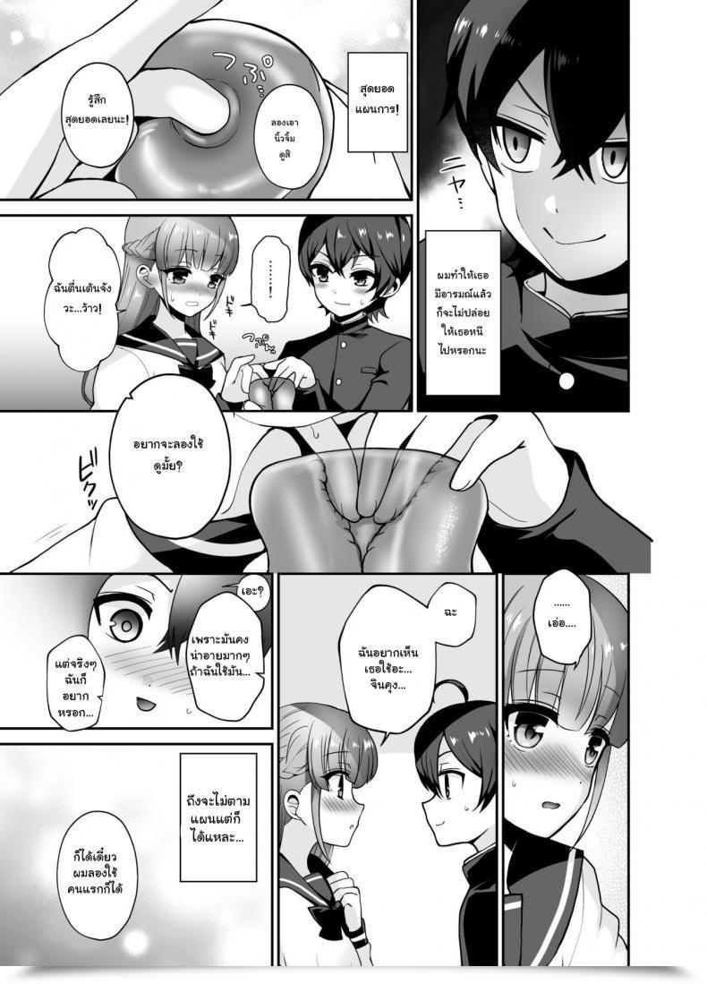 Doujin Oshiruko Kan Piririnegi Muttsuri Sukebe Na Futanari Kanojo O Onaho De Yuuwaku Suru โดจินแปลไทย 13