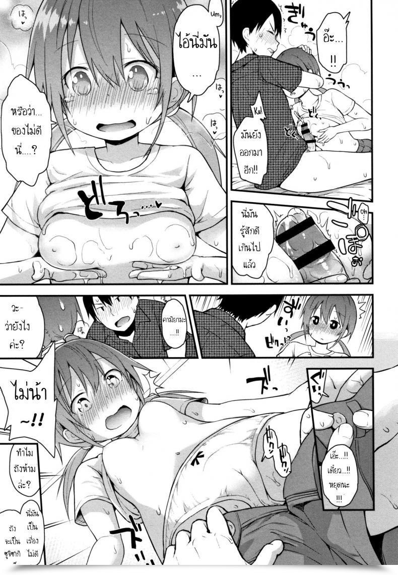 Doujin Fujisaka Lyric Sensei Ni Shika Ienai Sensei'S The One One I Can Ask โดจินแปลไทย 21