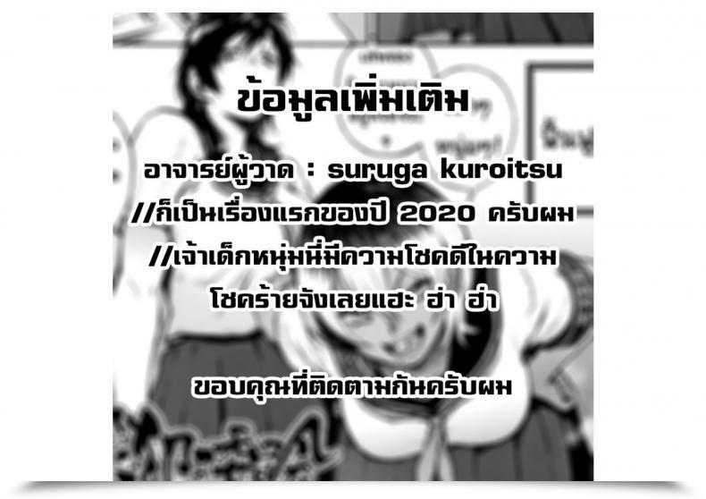 Doujin D มันดีที่ไหน Suruga Kuroitsu Yonaoshi! Soko Made Yatte Iinkai | The Committee Of Fucking For Social Reform! Manazashi Temptation โดจินแปลไทย 45
