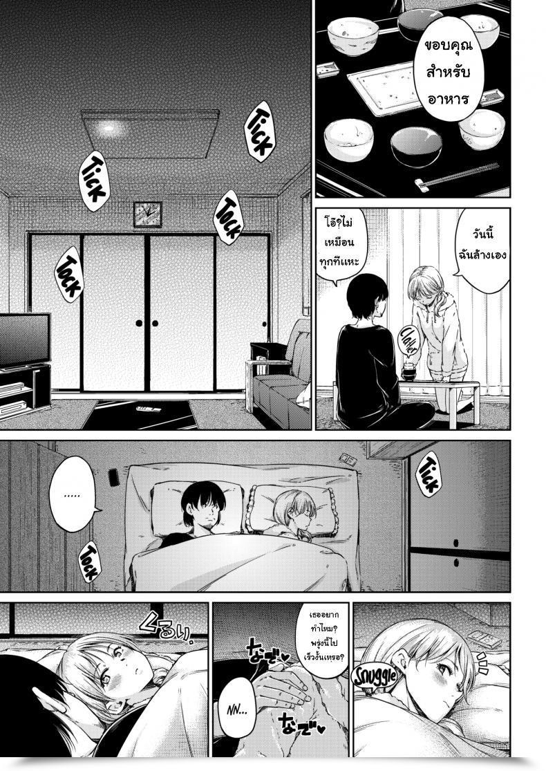 Doujin Hamao Menuet โดจินแปลไทย 5