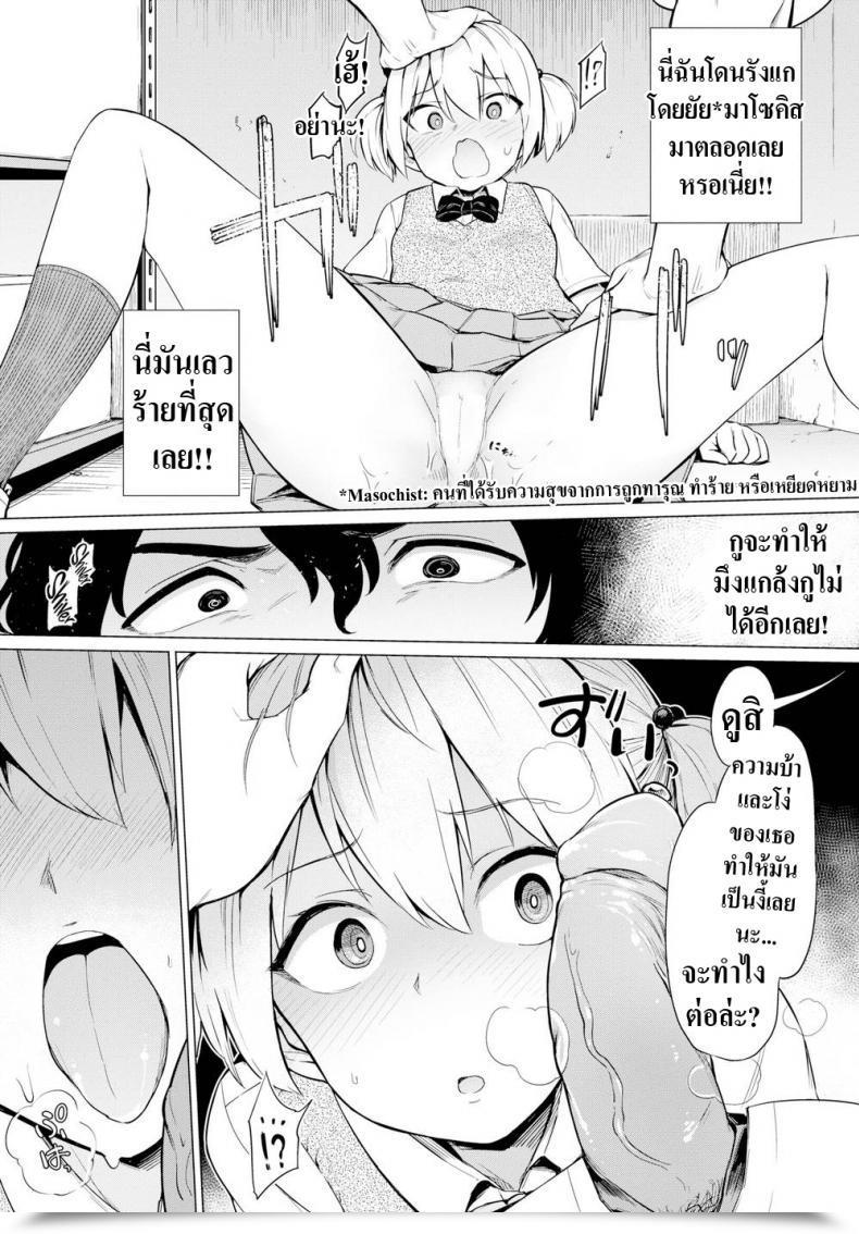 Doujin Aomushi Tyrannical Lady โดจินแปลไทย 9