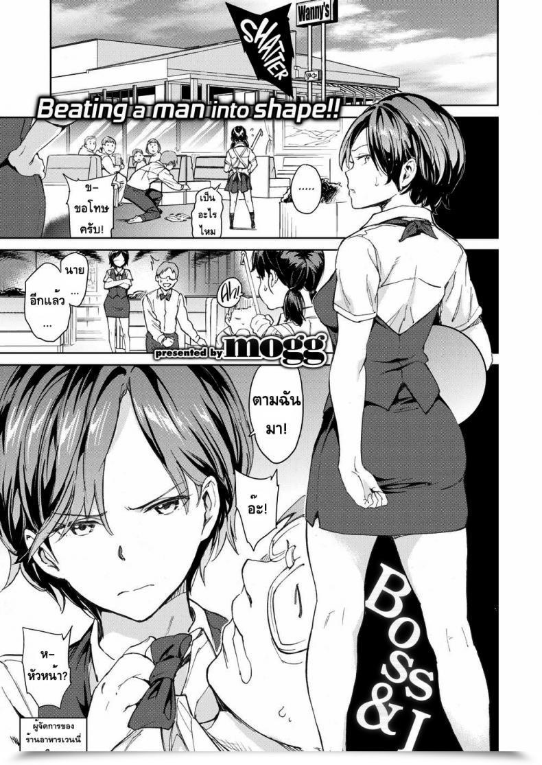 Doujin Mogg Boss โดจินแปลไทย 53