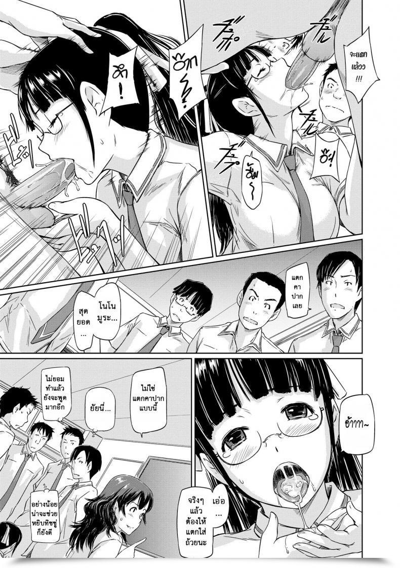 Doujin Kisaragi Gunma Youthful Sister Komine'S Battle Chronicles โดจินแปลไทย 21