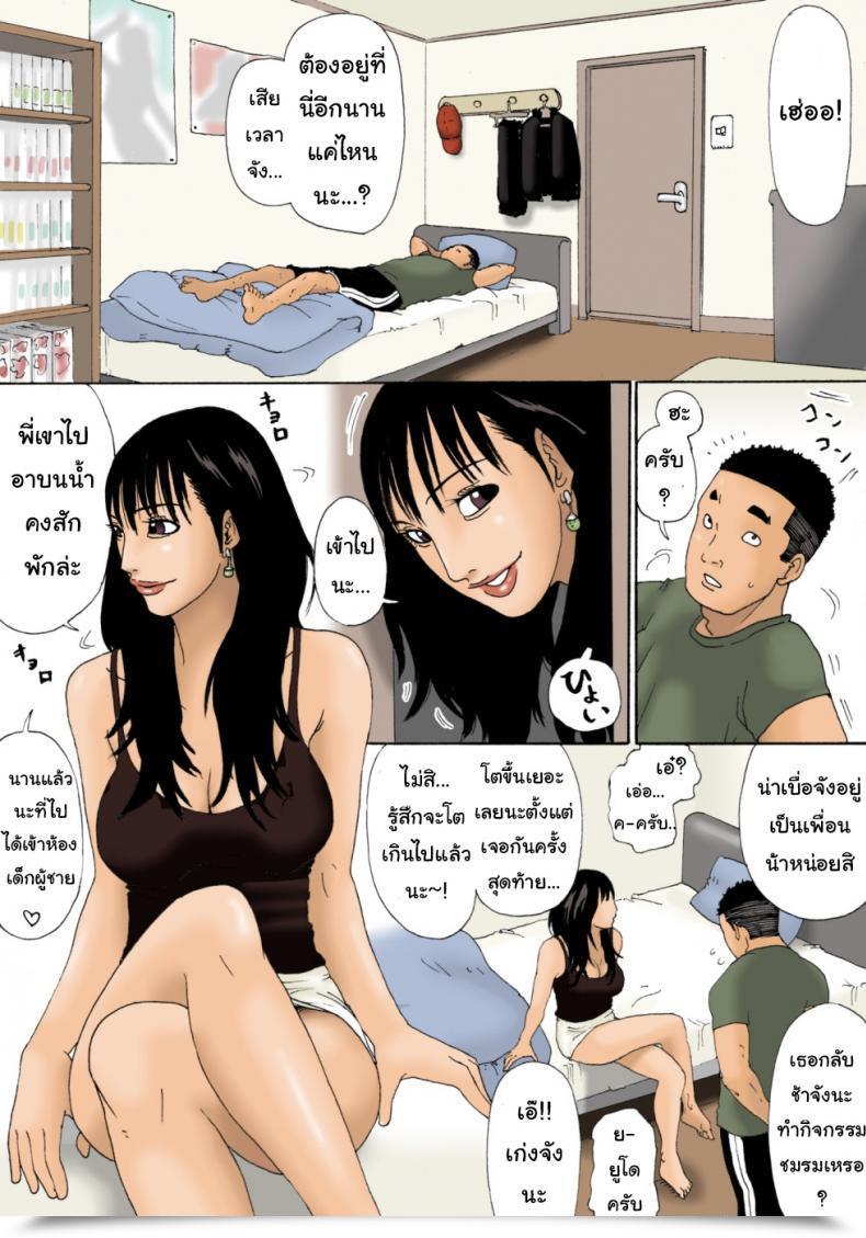 Doujin Kiyokawa Zaidan Kiyokawa Nijiko Obachan Ga Nuitageyou Ka? | Ought To Oba-Chan Offer You A Hand? โดจินแปลไทย 17