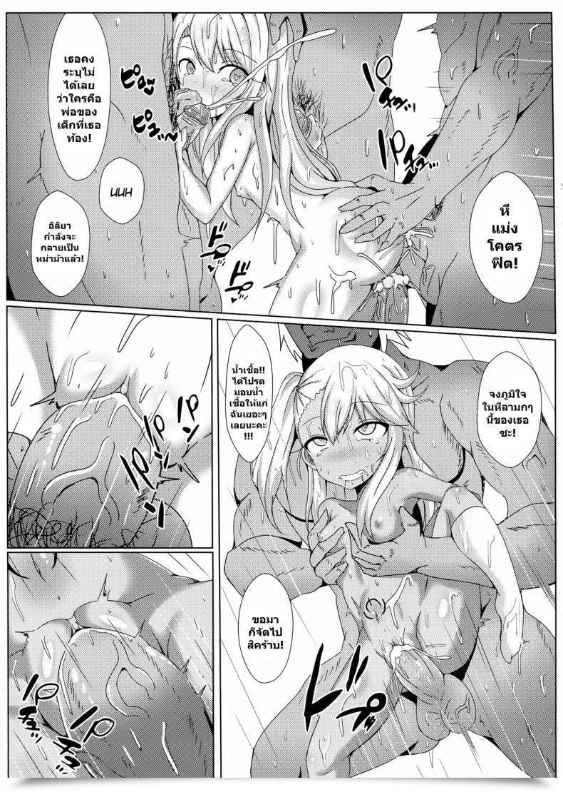 Doujin Ff31 Shiki Watch Out Shiki Mahou No Koushuu Toile Illya Fuck Hikenai!! | Magic Public Rest Room Lady Illya Limitless Fuck!! Destiny/Grand Order โดจินแปลไทย 39