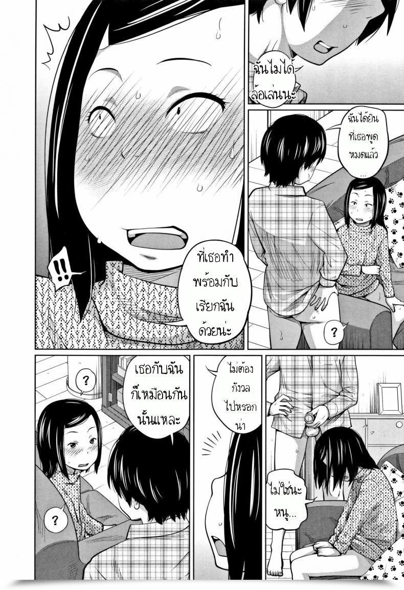 Doujin Tsubaki Jushirou Tadaima Chuuihou!! - I Am Residence Watching!! โดจินแปลไทย 15