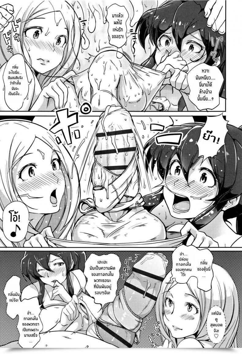 Doujin Ao Madousi Inshuu Cheer Lady Lewd Scent Cheer Ladies โดจินแปลไทย 17