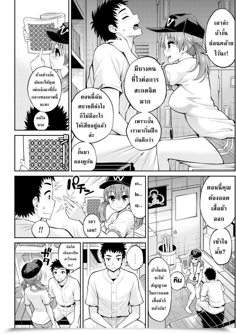 Doujin Yahiro Pochi Impotent Boy โดจินแปลไทย 5