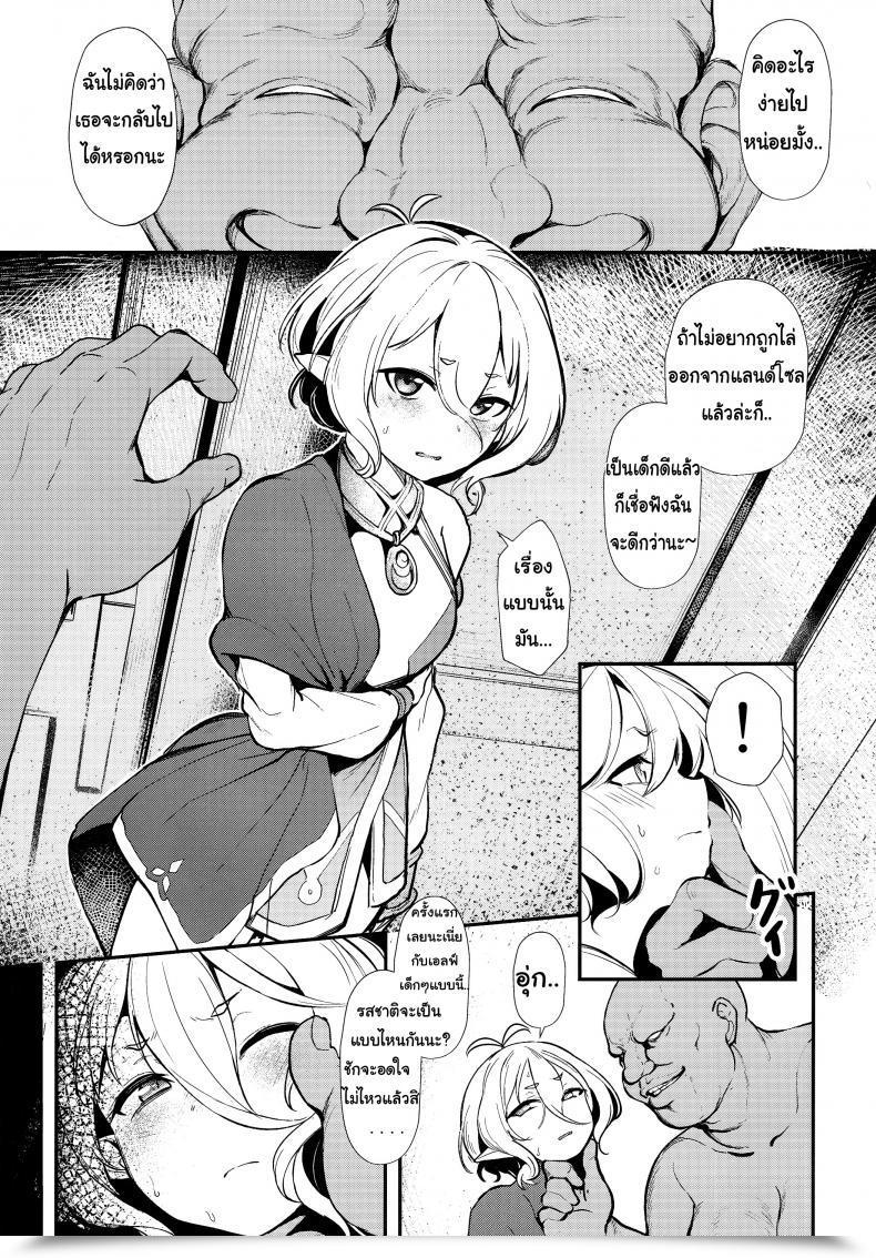 Doujin C97 Spellcaster. Sattol Aruji-Sama Princess Join! Re:Dive โดจินแปลไทย 15