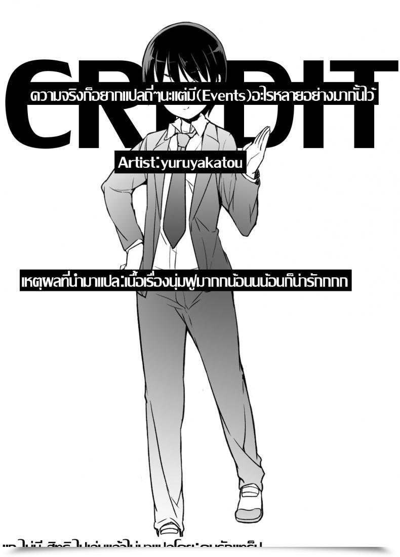 Doujin Yuruyakatou Josoukko No Boku Wa Tonari No Oji-San No Mono Ni Naru โดจินแปลไทย 83