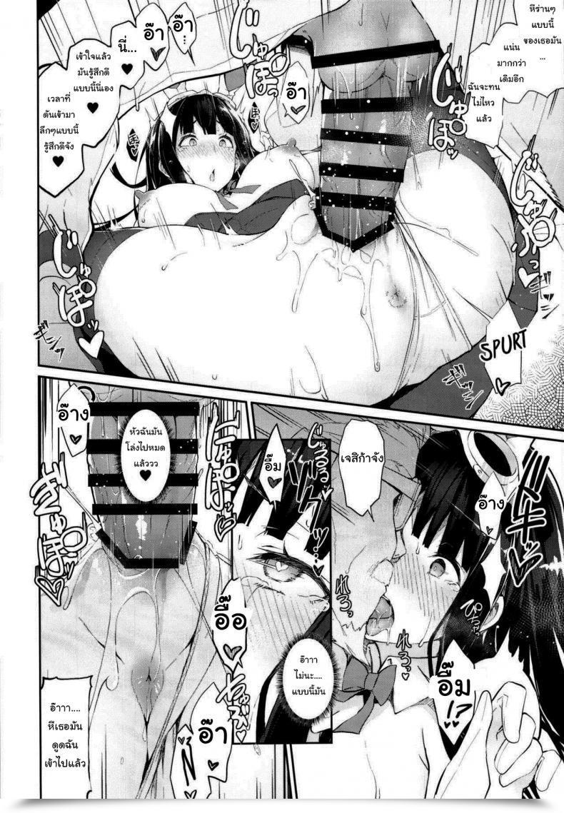 Doujin Nanahara Fuyuki Attractive Bunny โดจินแปลไทย 25