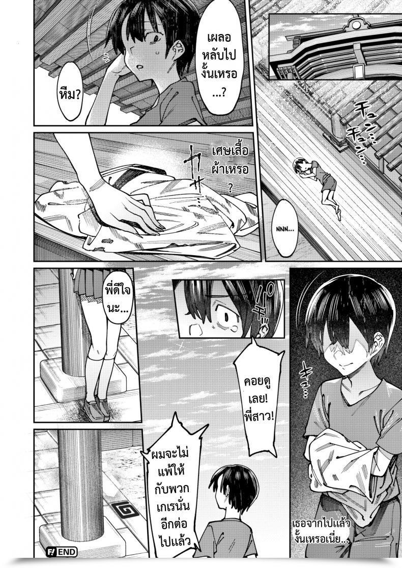 Doujin Zu7 Mutual Consolation โดจินแปลไทย 39