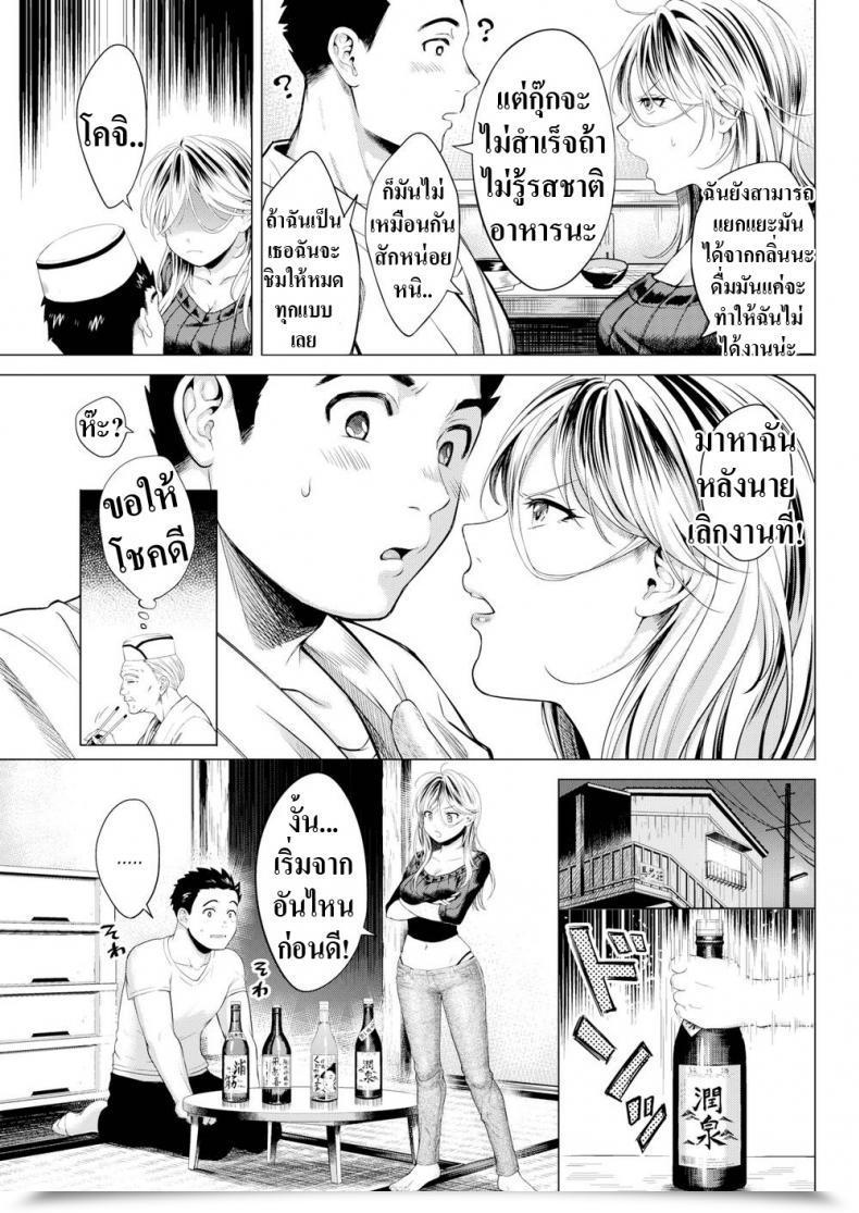 Doujin Okinaga Umanosuke Night Warmed Sake โดจินแปลไทย 5