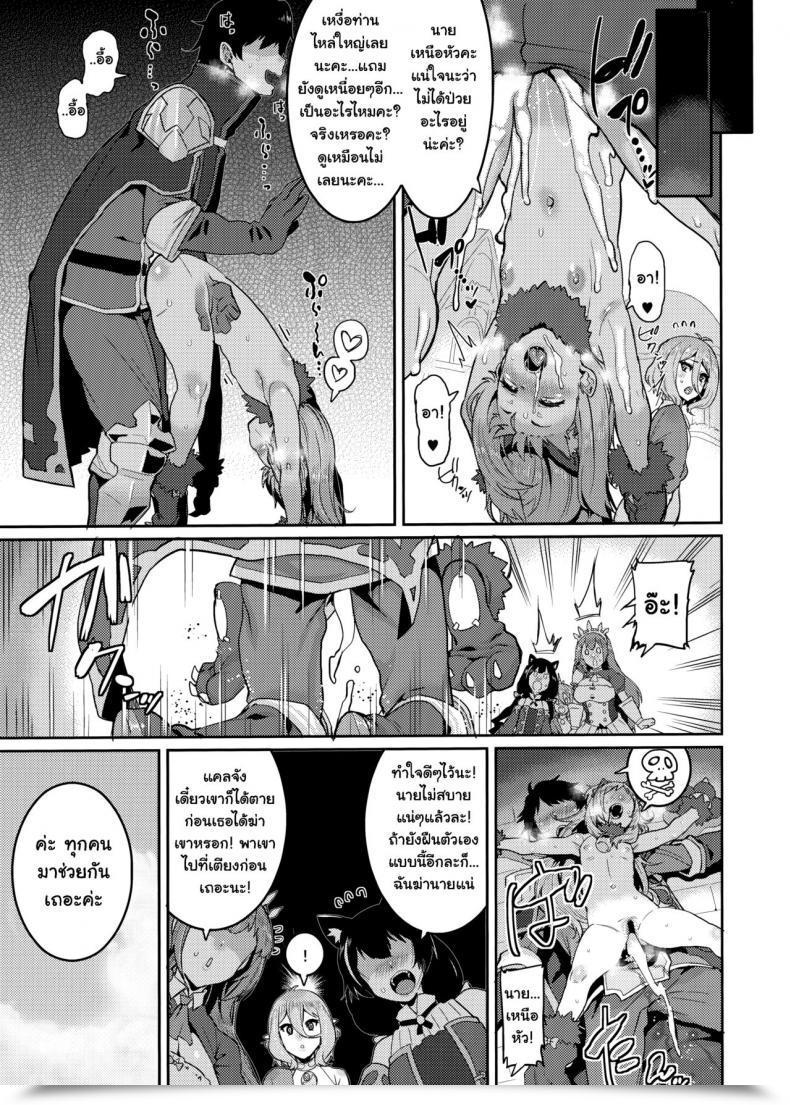 Doujin Hbo Henkuma Pudding Swap Princess Join! Redive โดจินแปลไทย 43
