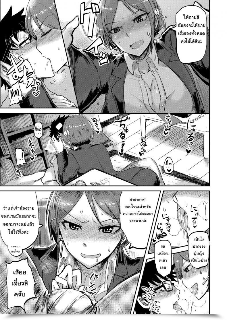 Doujin Ichigain Love ♥ Drunk โดจินแปลไทย 13
