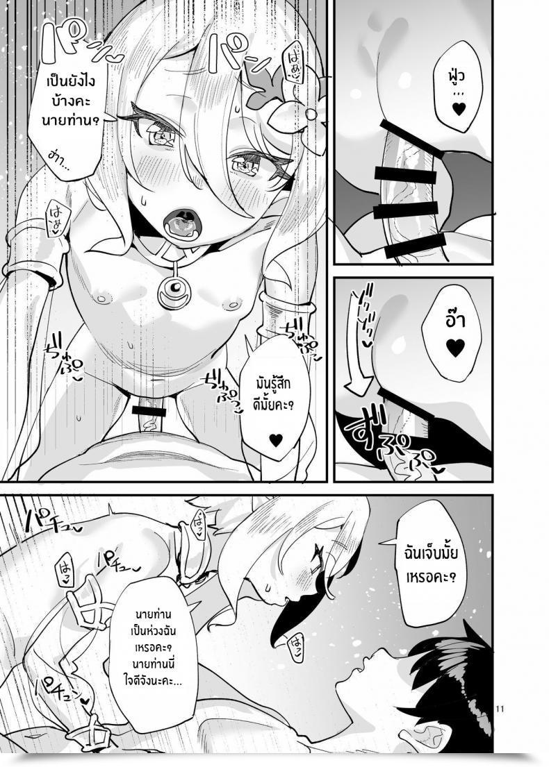 Doujin Subachikyu! Subachi Kokkoro-Chan O Ecchi Na Me De Minaide Kudasai!! Do Not Have A Look At Kokkoro-Chan With Lewd Eyes!! Princess Join! Re_Dive โดจินแปลไทย 21