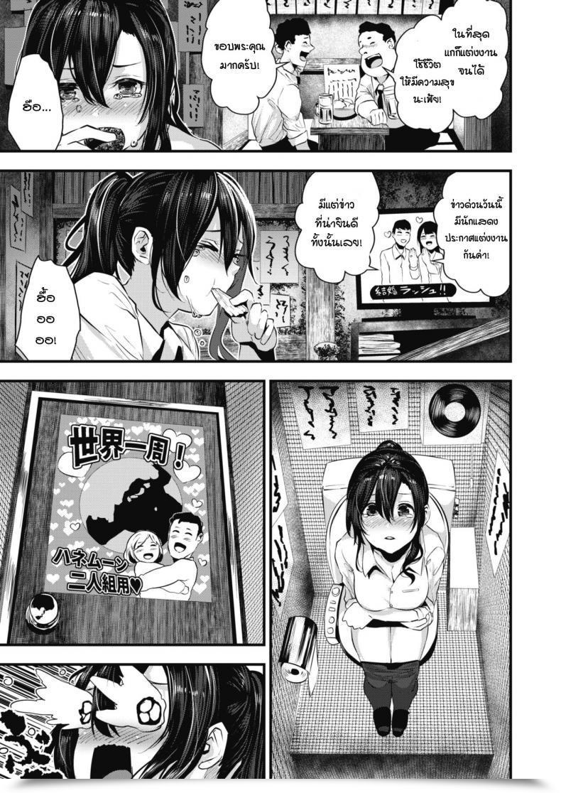 Doujin Bota Mochito Gakeppuchi Koiuta โดจินแปลไทย 5