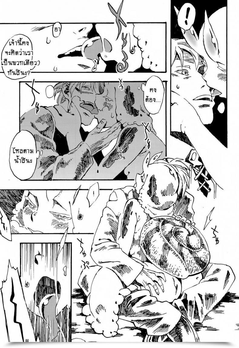 Doujin C84 Niku Drill Toumasu Jingai Shunman 7 โดจินแปลไทย 15