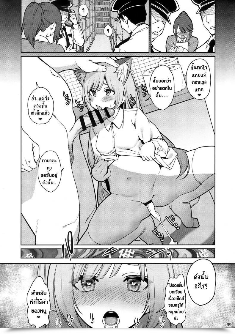 Doujin C97 Ranshi To Kimi To. Santa Saimin Otaku Houmon ~Nanase Miina No Baai~ โดจินแปลไทย 77