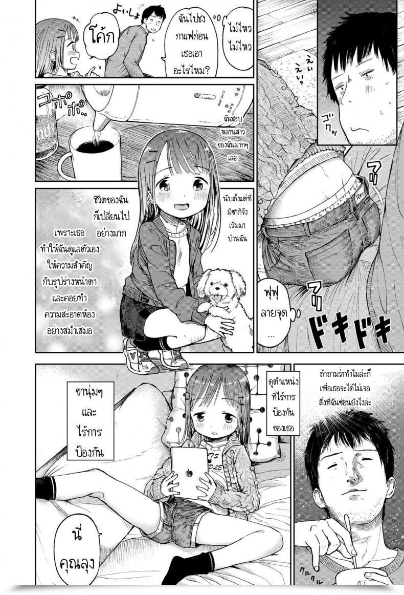Doujin Masuda Mei Ni Gachi Koi Comedian Lo 2018-04 โดจินแปลไทย 3