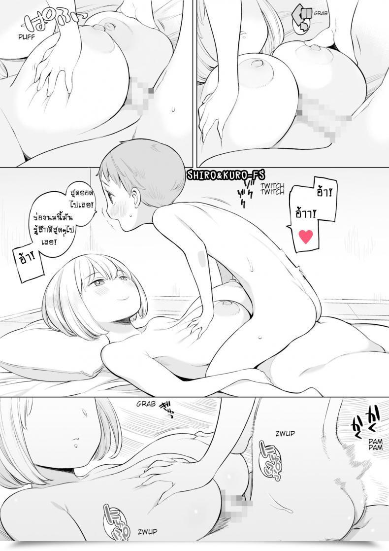Doujin Higuma-Ya Nora Higuma Houkago No Seishorishitsu Afterschool Intercourse Therapy Room โดจินแปลไทย 55