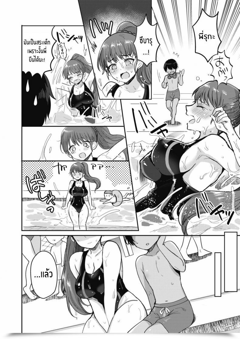 Doujin Meesuke Hitonatsu No Swimming Reminiscence Comedian Hotmilk 2020-09 English Digital โดจินแปลไทย 7