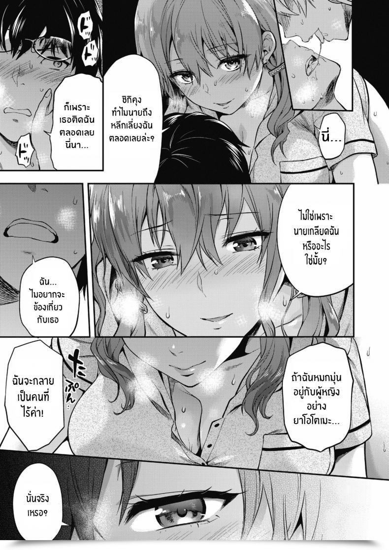 Doujin Yuzuki N Sprint Ore Wa Yaotome Ichika Ga Nigate Da โดจินแปลไทย 29