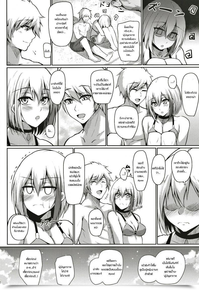Doujin Gakuen Ketsumeichou Oriue Wato Afureru Kurai, Kimi Ga Suki. Ni Azur Lane โดจินแปลไทย 63