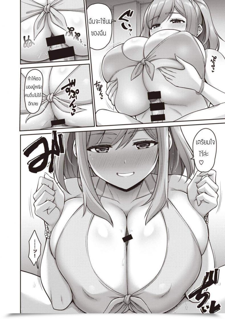 Doujin Minamino Sazan Oshioki Titty Fuck โดจินแปลไทย 11