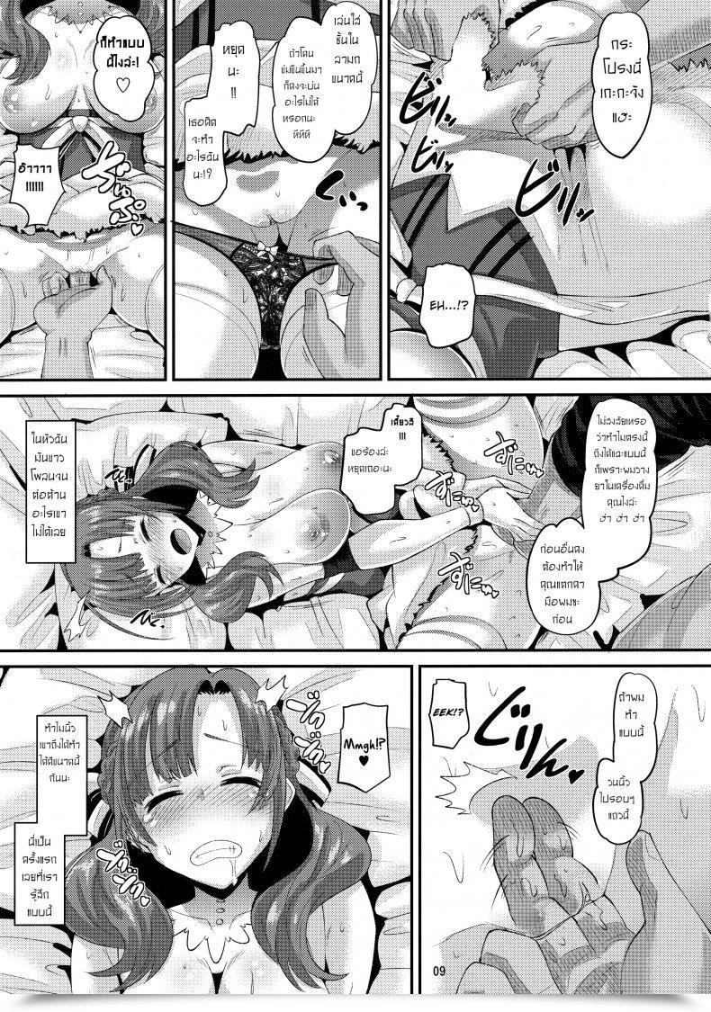 Doujin C96 Amp Norakuro Nero Musuko To Onaji Toshigoro No Otoko Ni Otosareru Okaa-San Wa Suki Desu Ka? Tsuujou Kougeki Ga Zentai Kougeki De Ni-Kai Kougeki No Okaa-San Wa Suki Desu Ka? โดจินแปลไทย 15