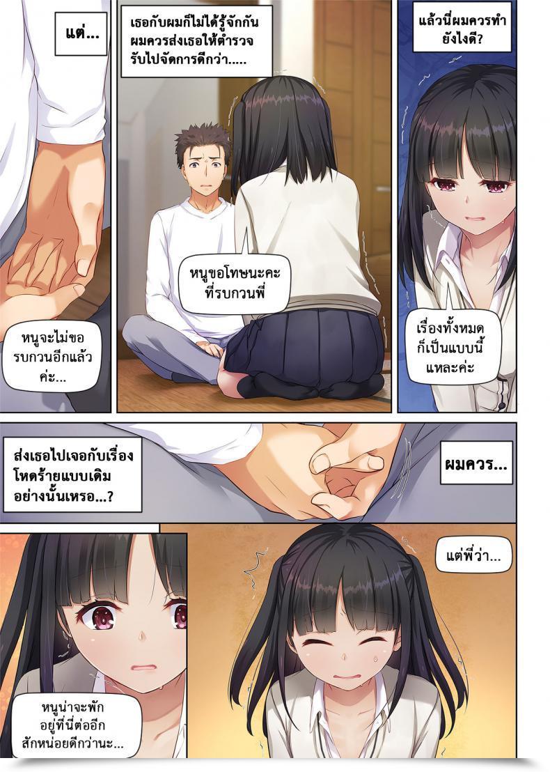 Doujin Digital Lover Nakajima Yuka Wakeari Shoujo To Dousei Seikatsu Dlo-11 โดจินแปลไทย 53