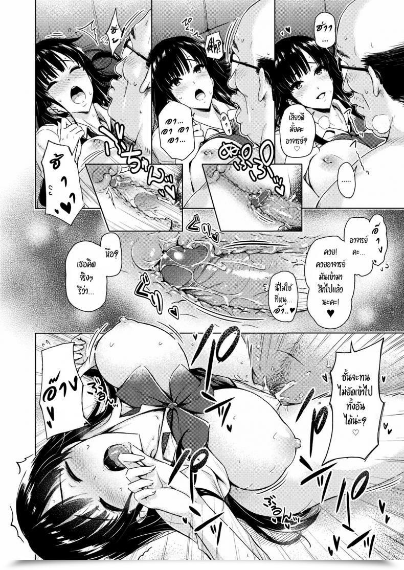 Doujin Mochikuu Usagi Afterschool Service Time โดจินแปลไทย 31