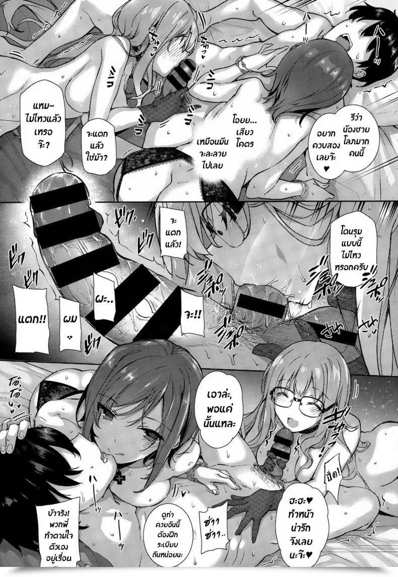 Doujin Katsurai Yoshiaki Natsume-Ke No Nichijou Comedian X-Eros โดจินแปลไทย 31