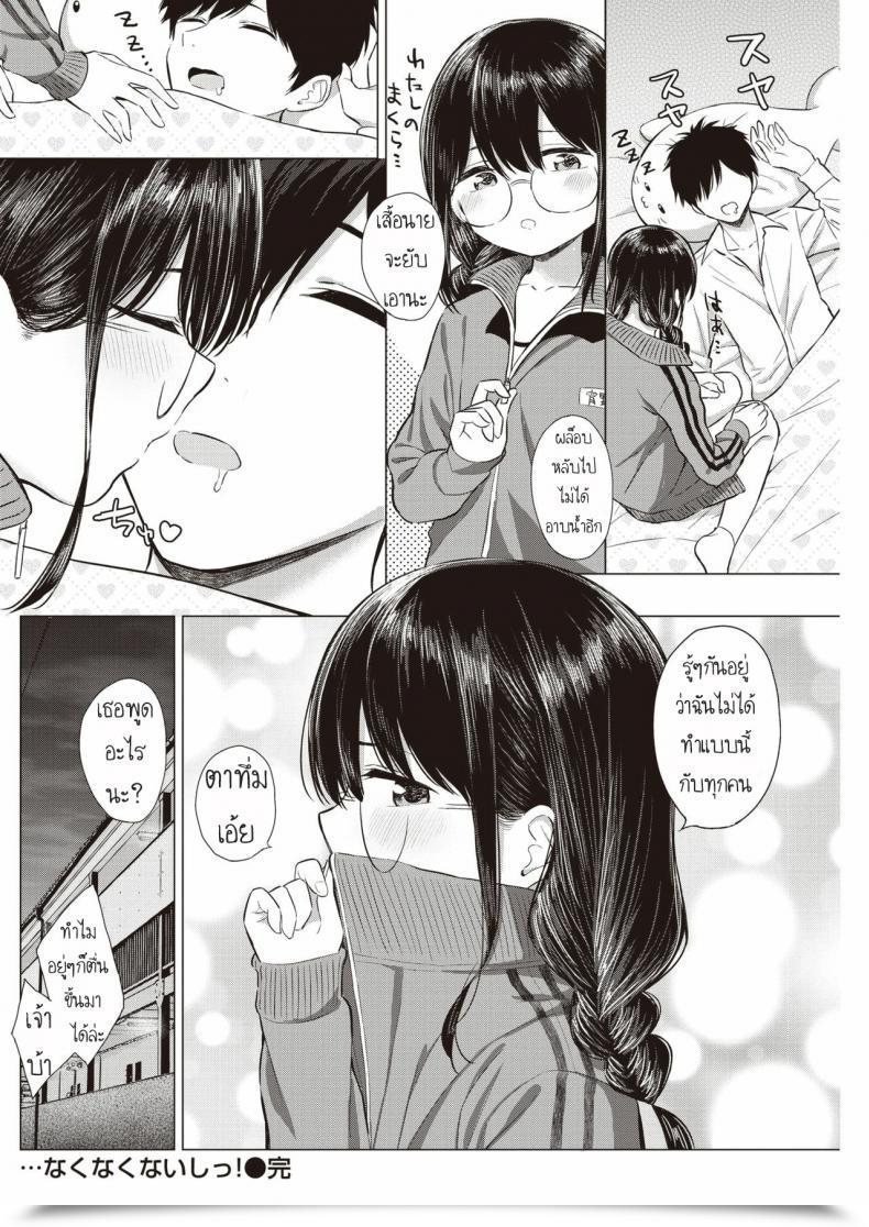Doujin Akashi Rokuro …Nakunakunaishi ! …It Is Not Like I Do Not Need It! โดจินแปลไทย 39