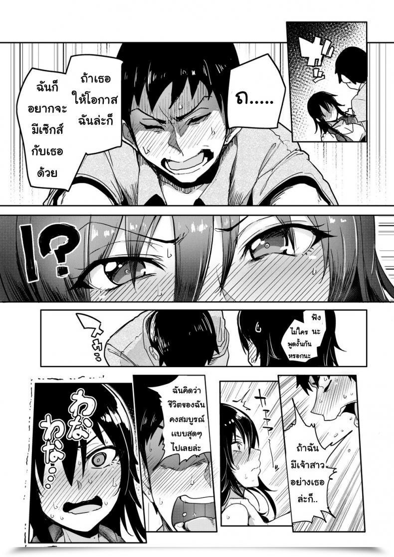 Doujin Sian Preserve Going Till You Get There! โดจินแปลไทย 5