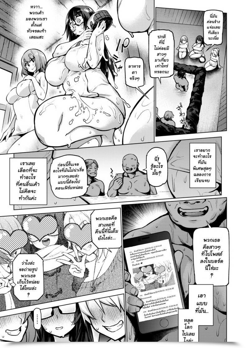 Doujin Kanzume Sotsu Memo Comedian X-Eros โดจินแปลไทย 9
