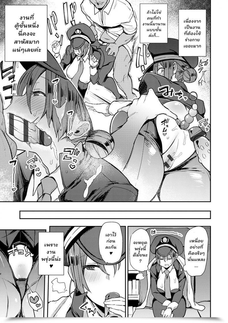 Doujin Indo Curry Sexliner De Go! Bitch Solely Thai ภาษาไทย Chingchon Digital โดจินแปลไทย 27