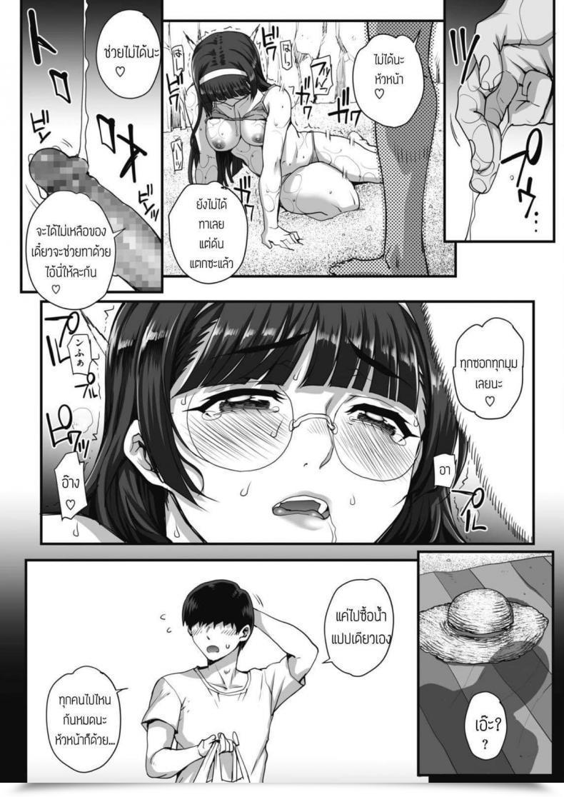 Doujin Carn Gakkou Wo Musaboru Monotachi โดจินแปลไทย 13