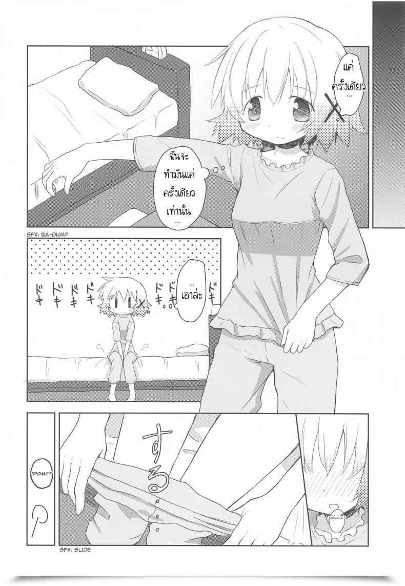 Doujin P.Y.L... Percy ×Micha Dame× ×No Wanting× โดจินแปลไทย 21