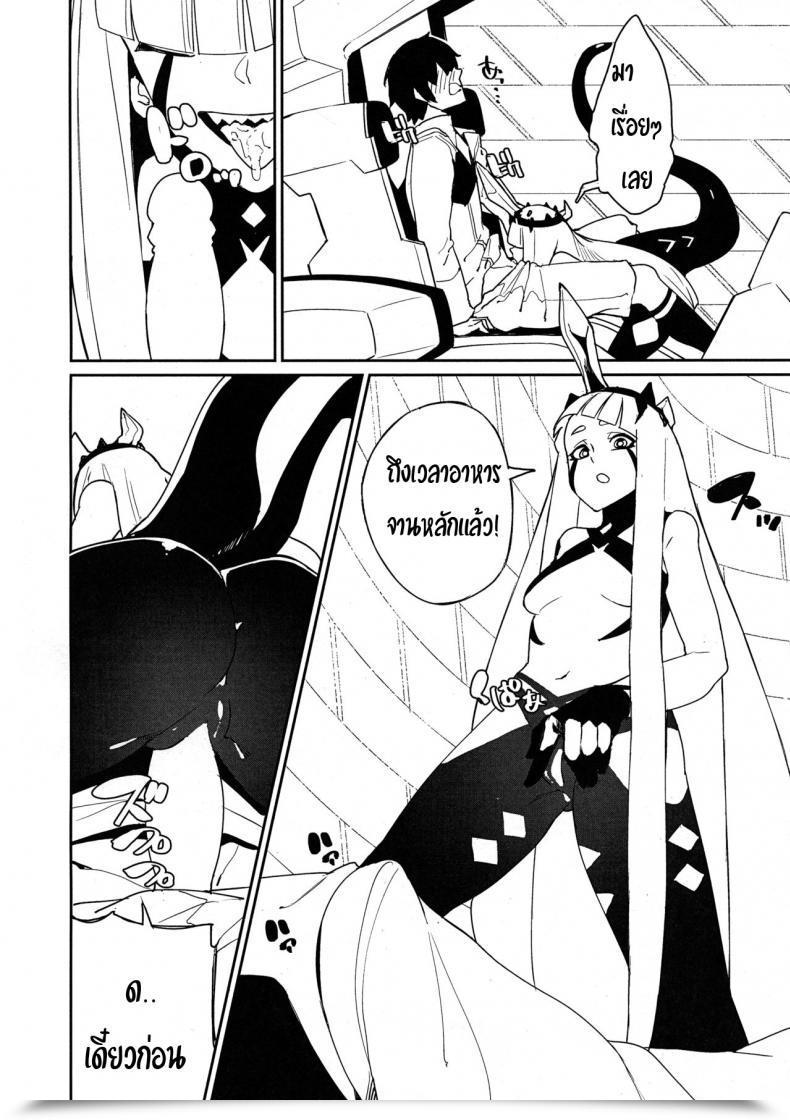 Doujin C94 Happouvijin Yumoteliuce Darling Within The Princess Darling Within The Franxx โดจินแปลไทย 13