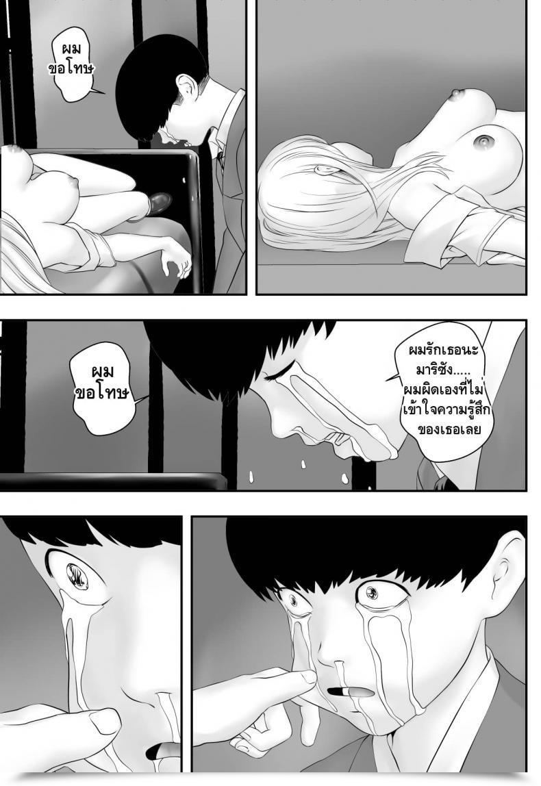 Doujin Freedom Prophet Kimi Ga Nozomu Nara โดจินแปลไทย 99