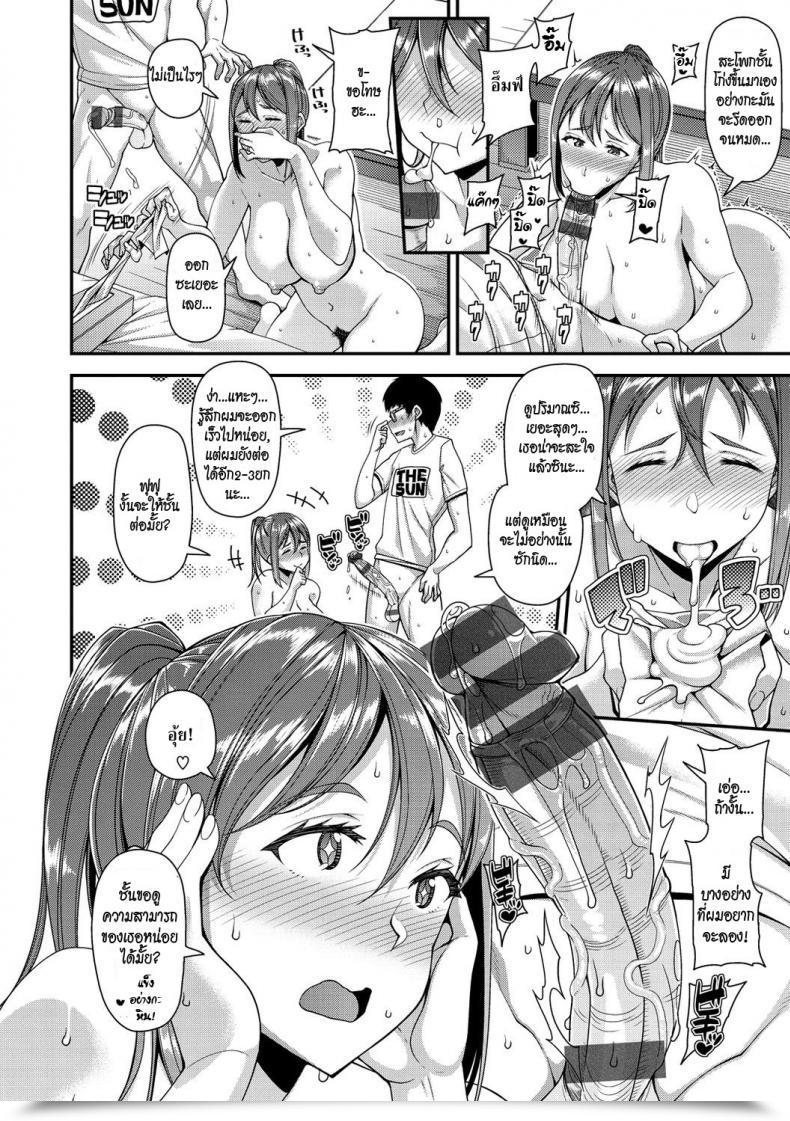 Doujin Satsuki Imonet Mom โดจินแปลไทย 23