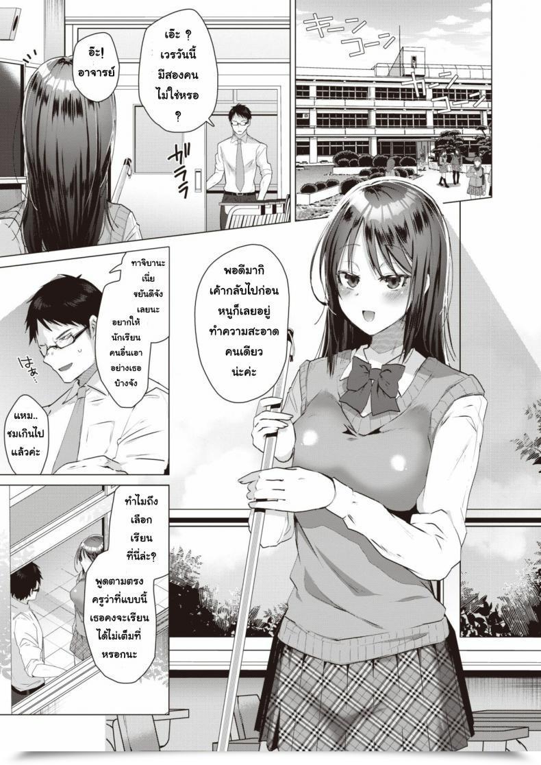 Doujin Ebina Ebi Akuma Scholar Comedian Kairakuten Beast 2019-12 Digital โดจินแปลไทย 5