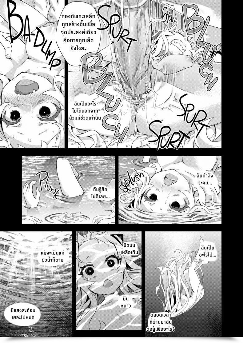 Doujin C86 Fatalpulse Asanagi Victimgirls 17 Sos -Savage Our Souls- Kantai Assortment -Kancolle- โดจินแปลไทย 41