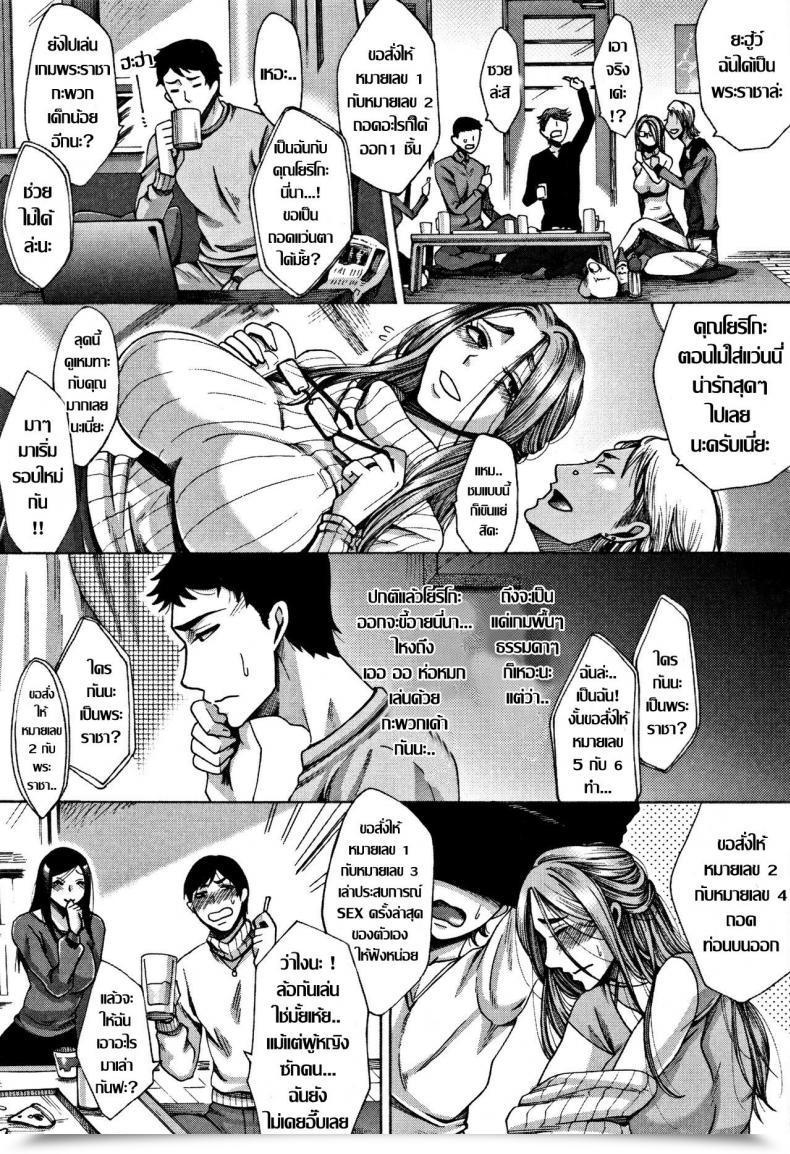 Doujin Tukisiro Saya Kangeikai Tsuma-Tachi No Sukebe Doki โดจินแปลไทย 7