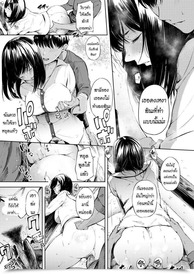 Doujin Sanjuurou Public Park Debut โดจินแปลไทย 13
