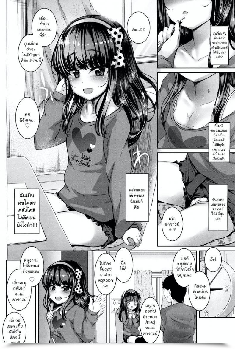 Doujin Kamita Poison Lolita Advanced Comedian Lo 2017-12 โดจินแปลไทย 3