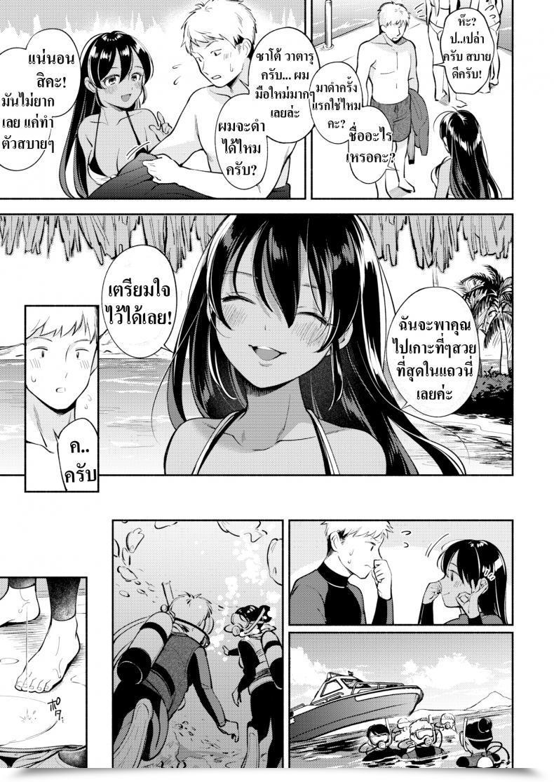 Doujin Wantan Meo Tropical Escape โดจินแปลไทย 5