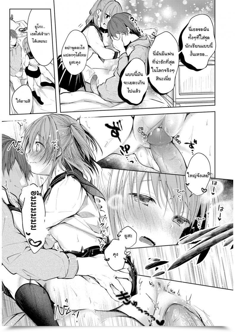 Doujin Koshino The Form Of Affection โดจินแปลไทย 13